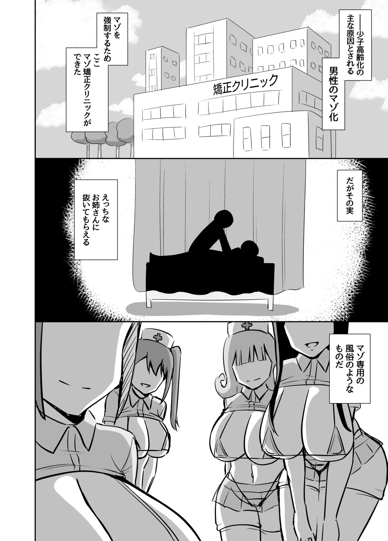 Dosukebe Naasu no Mazo Kyousei page 6 full