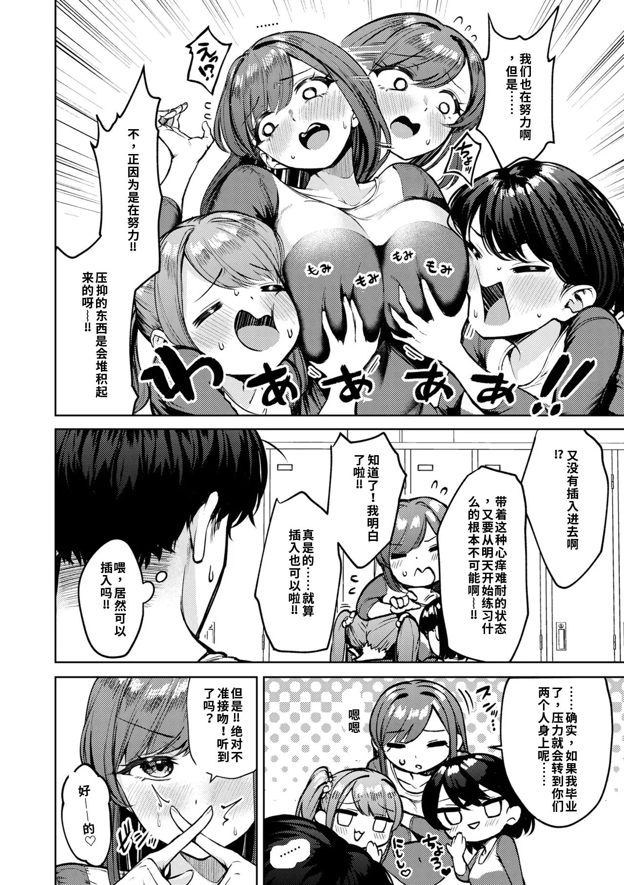 Yukaundou Dantaiengi after （gemma4机翻） page 6 full