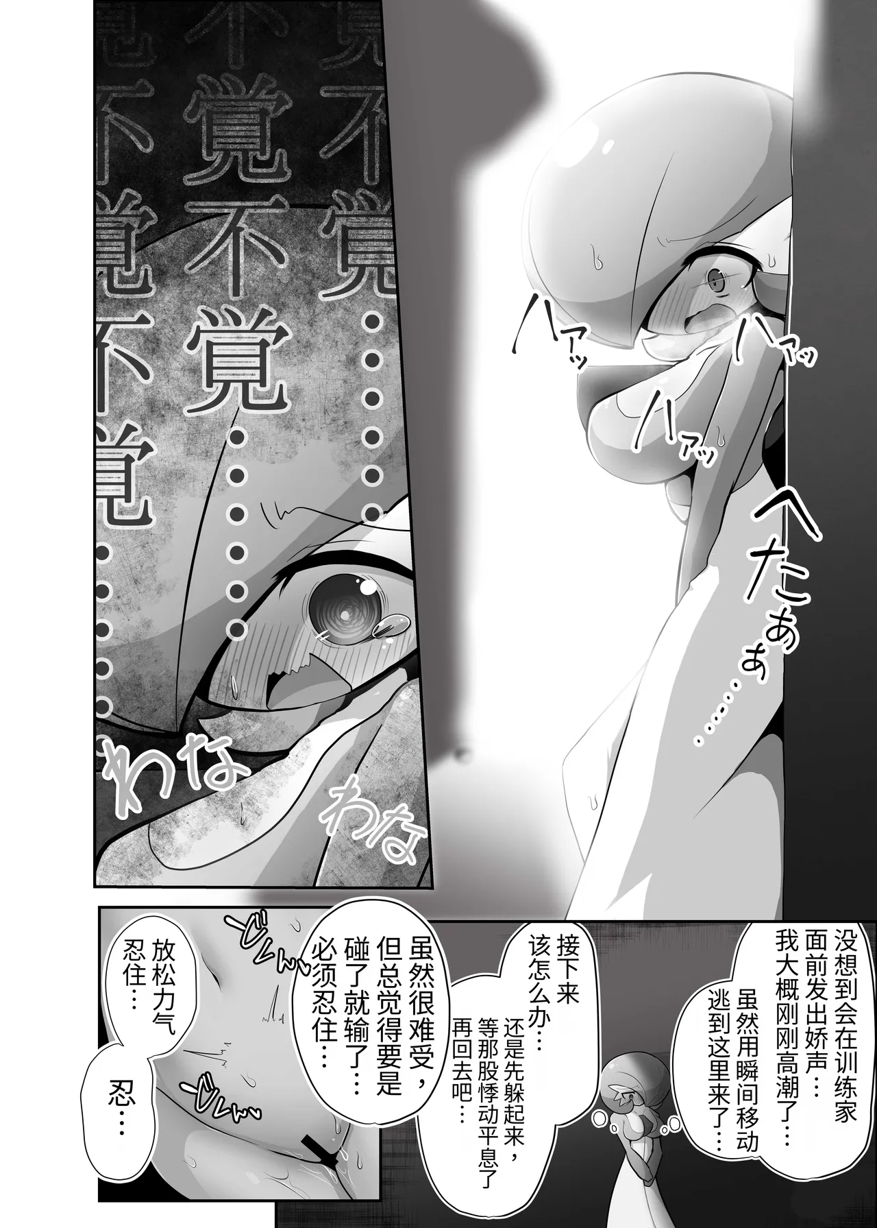 生意気サナとシンクロナイズ （牢大机翻） page 7 full