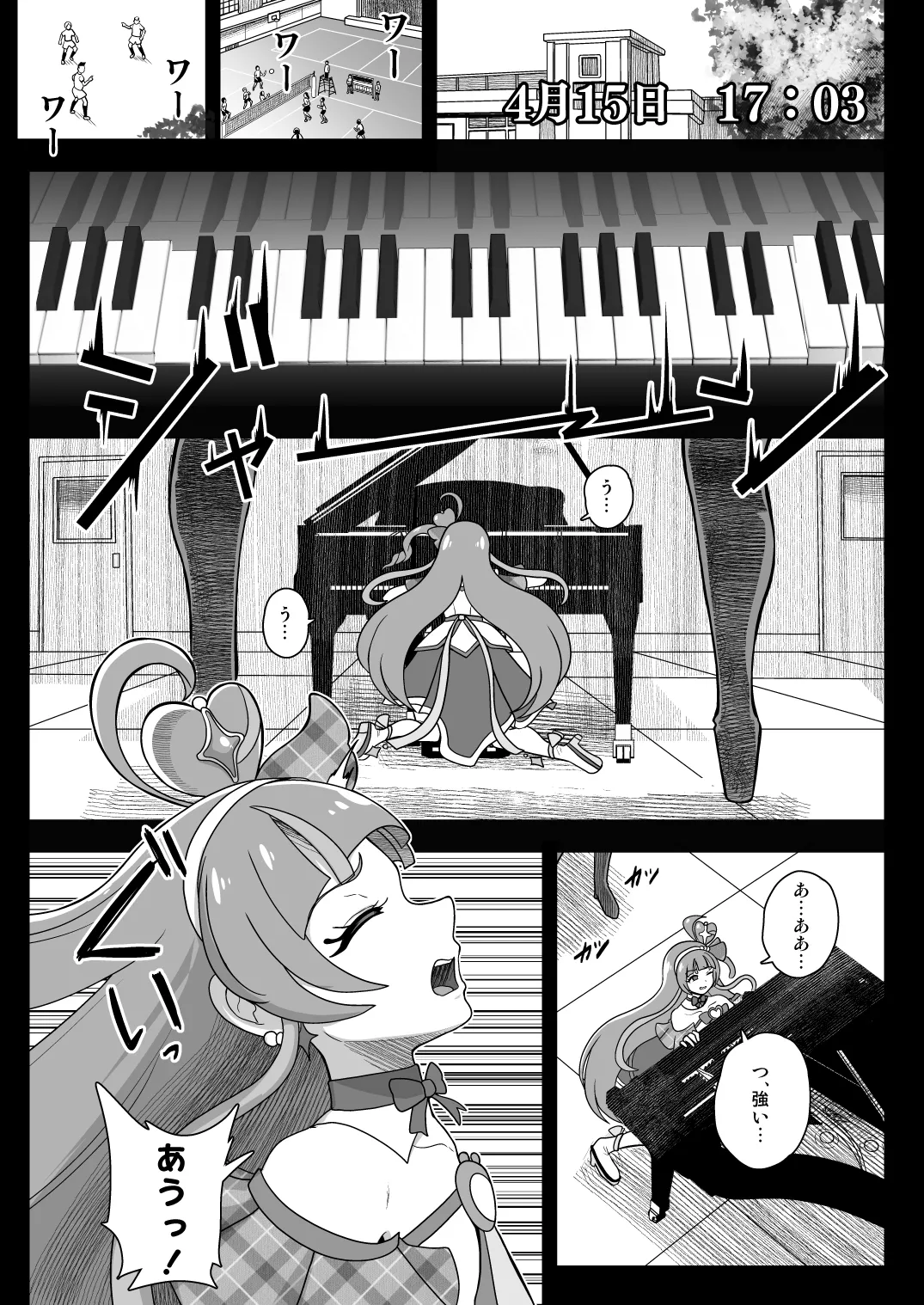 暗暗危機 -4月8日〜15日- page 3 full