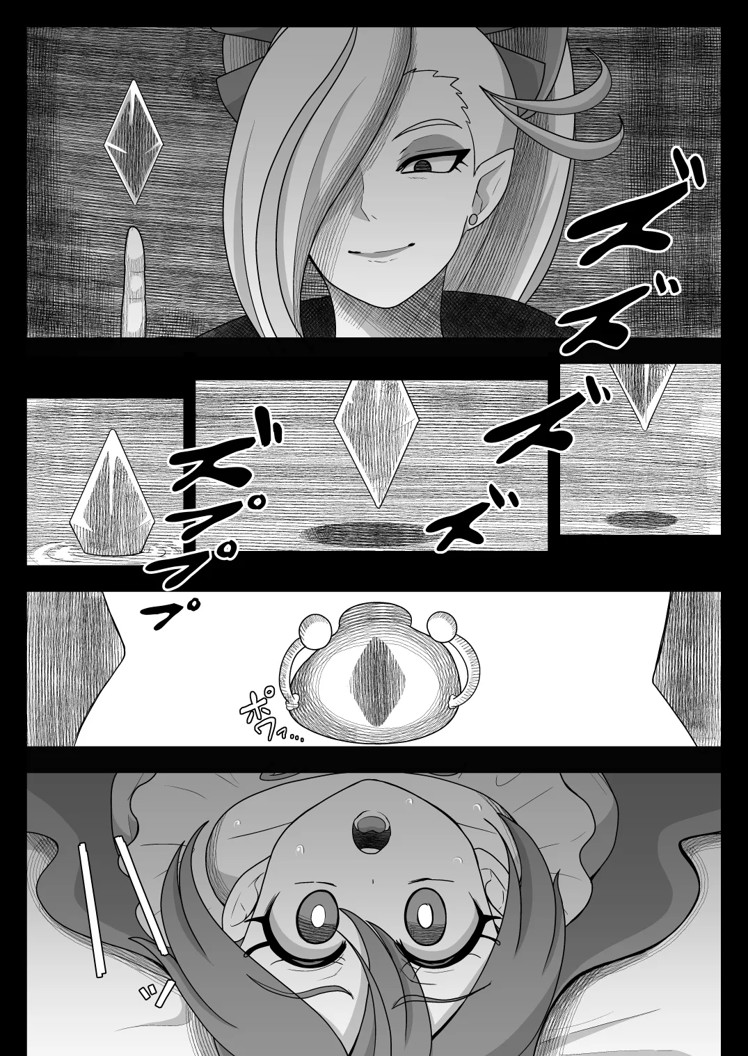 暗暗危機 -4月8日〜15日- page 6 full