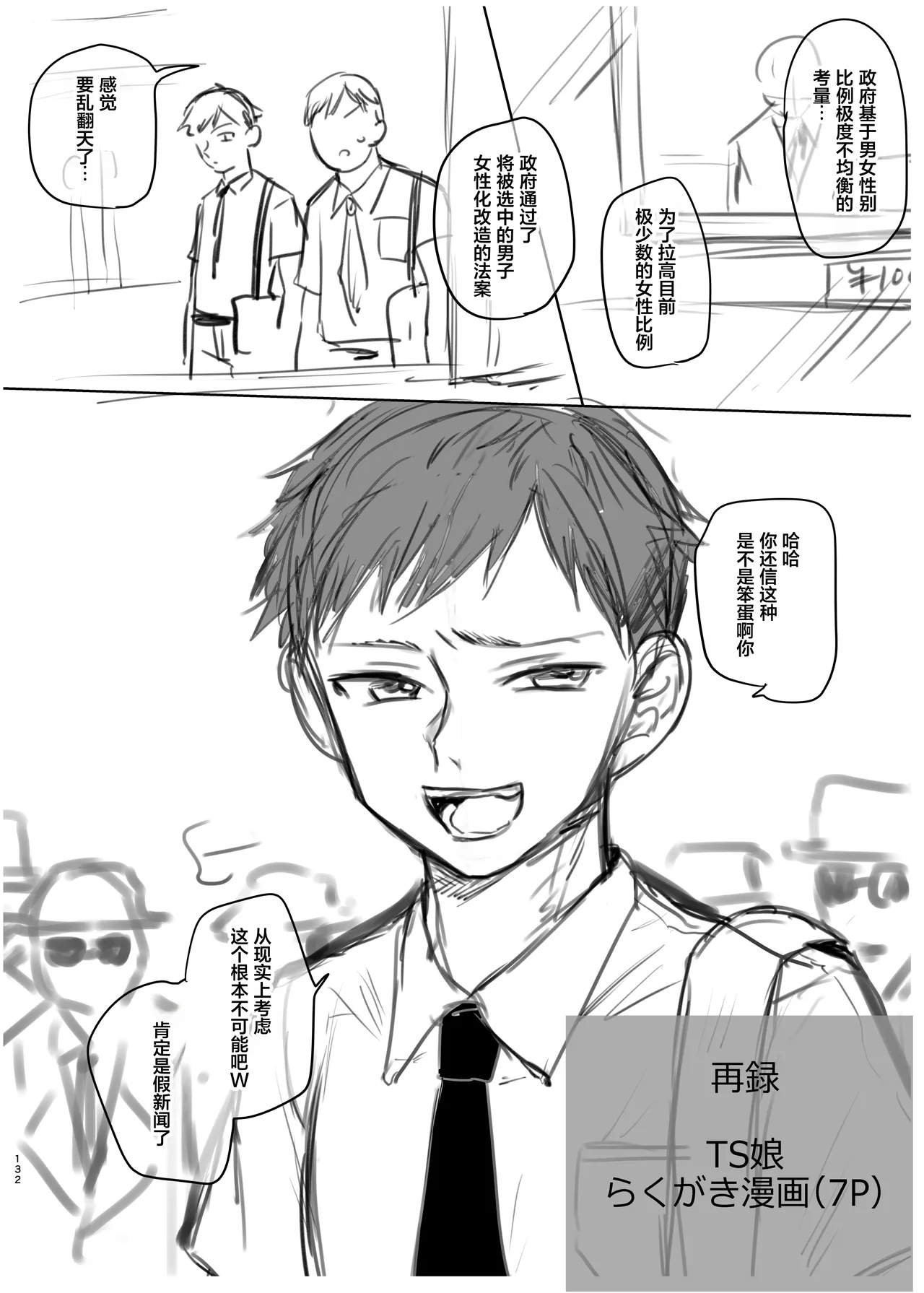 TSF Prototype page 2 full