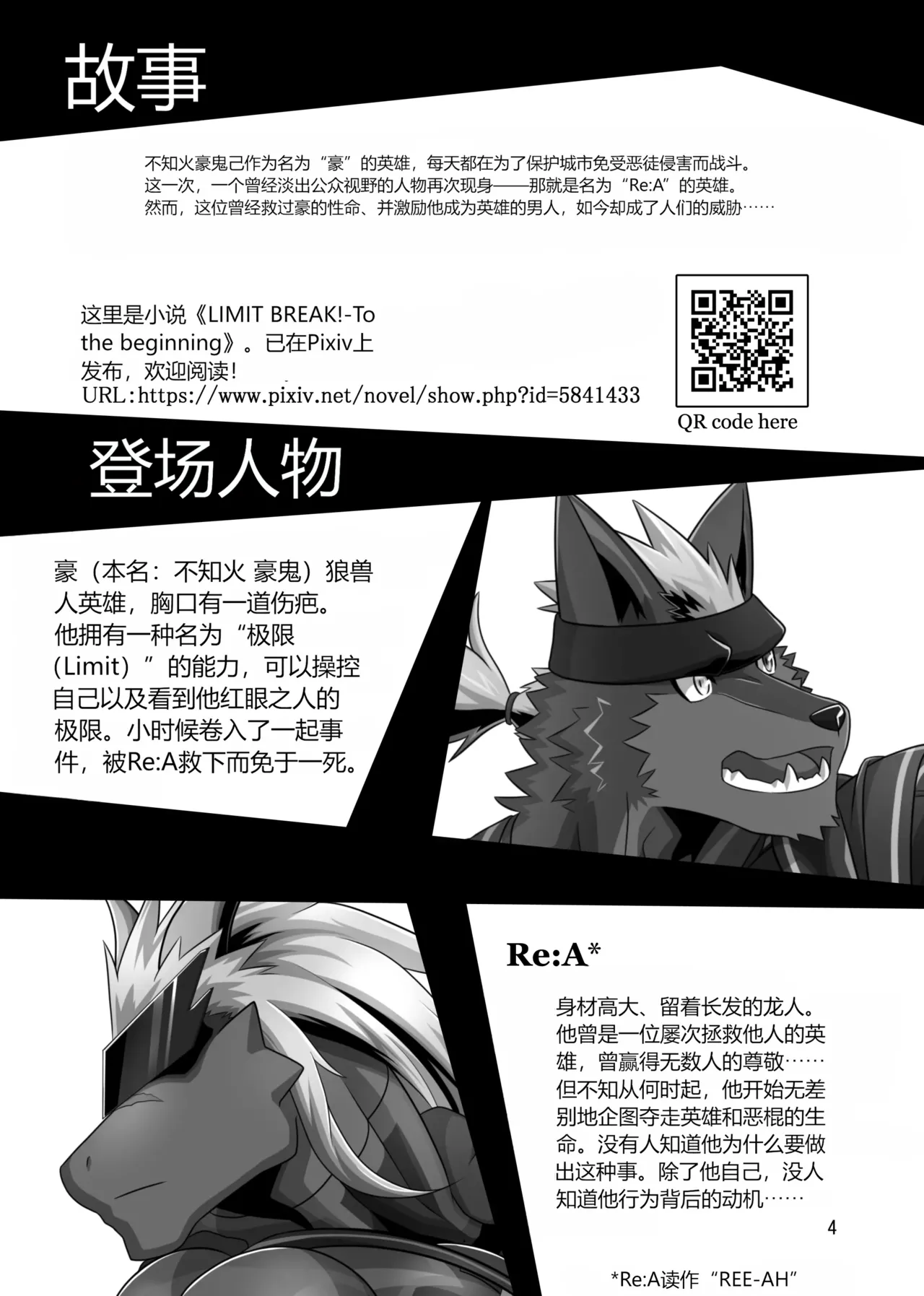 SOJIN ADVANCE  - LIMIT BREAK! 5 page 3 full