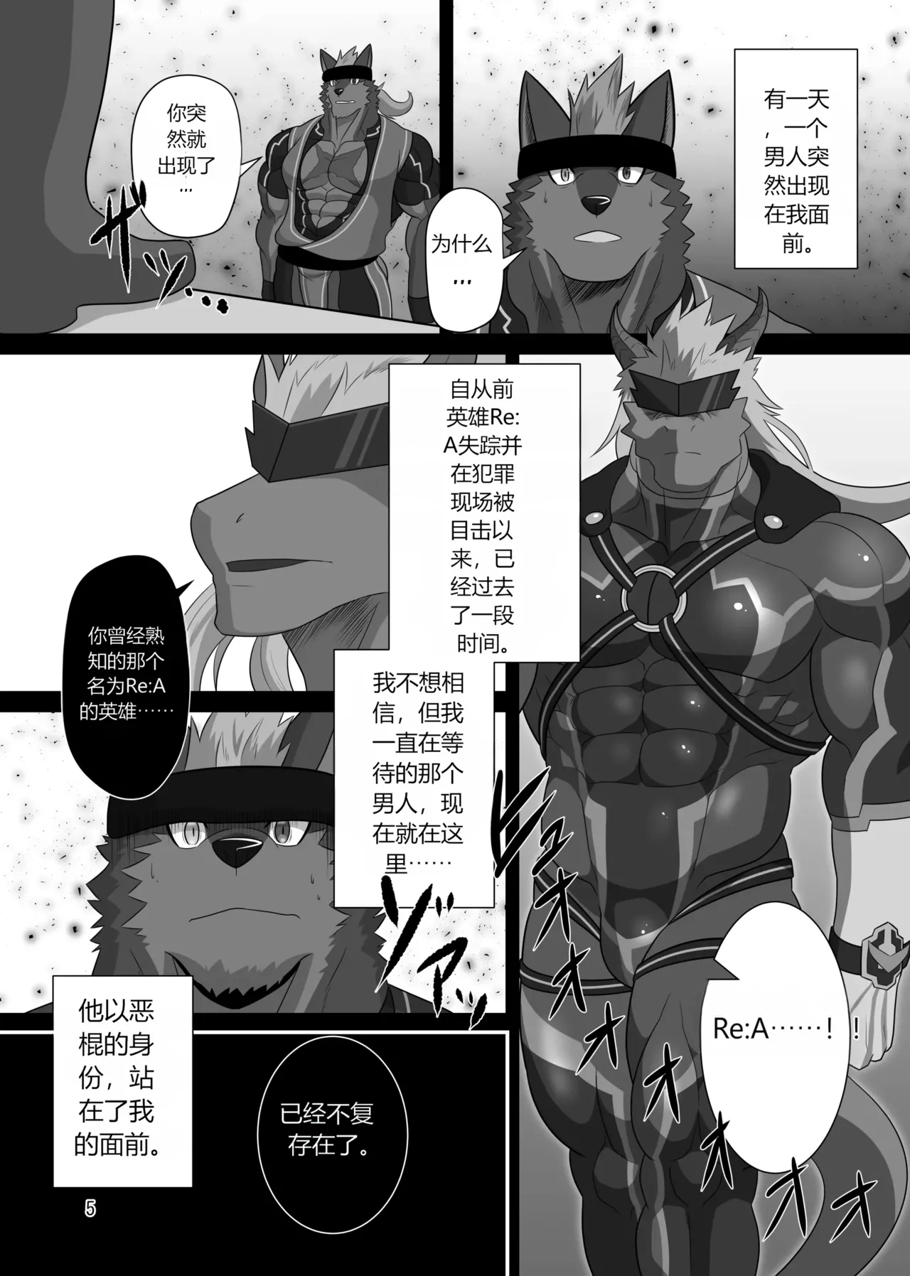 SOJIN ADVANCE  - LIMIT BREAK! 5 page 4 full