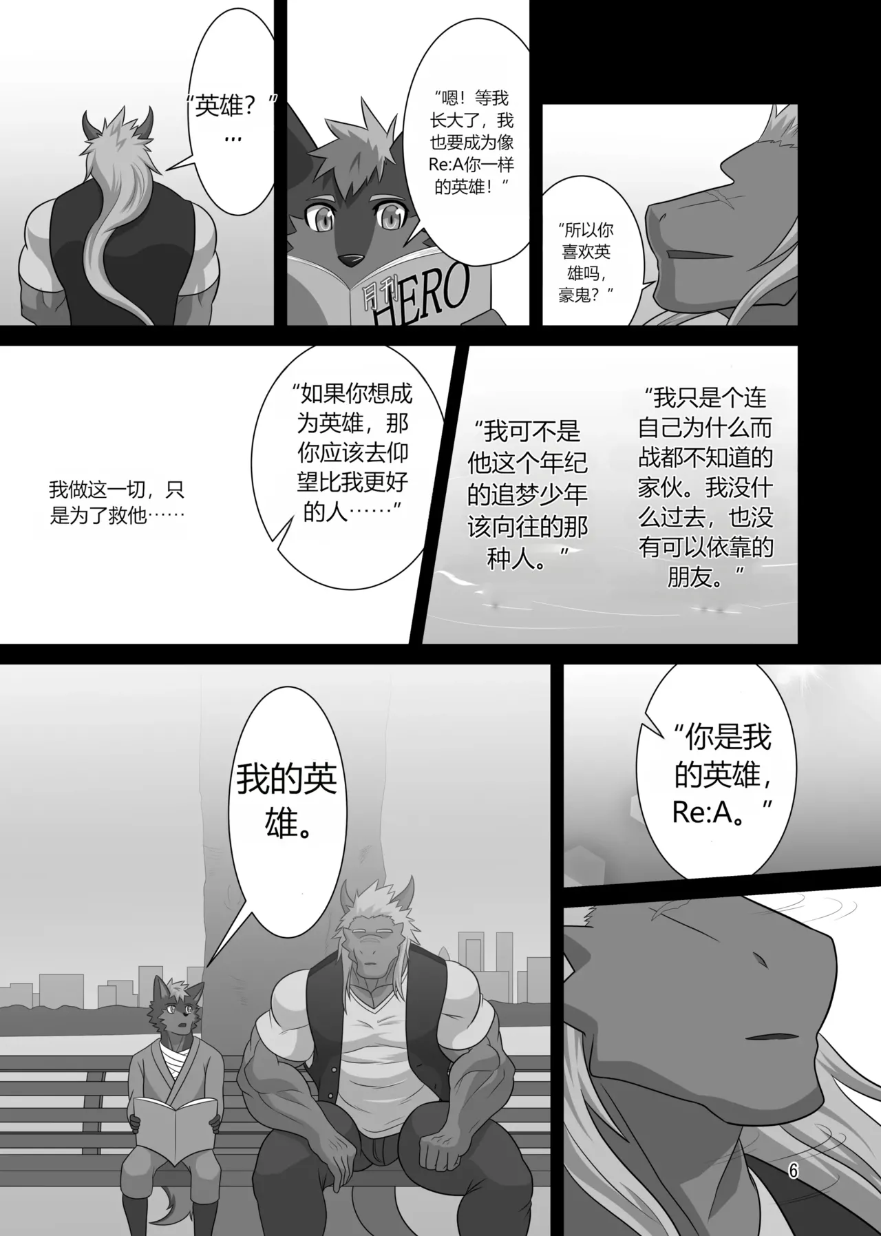 SOJIN ADVANCE  - LIMIT BREAK! 5 page 5 full