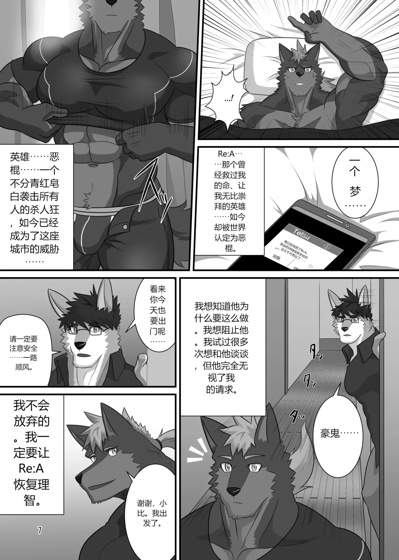 SOJIN ADVANCE  - LIMIT BREAK! 5 page 6 full
