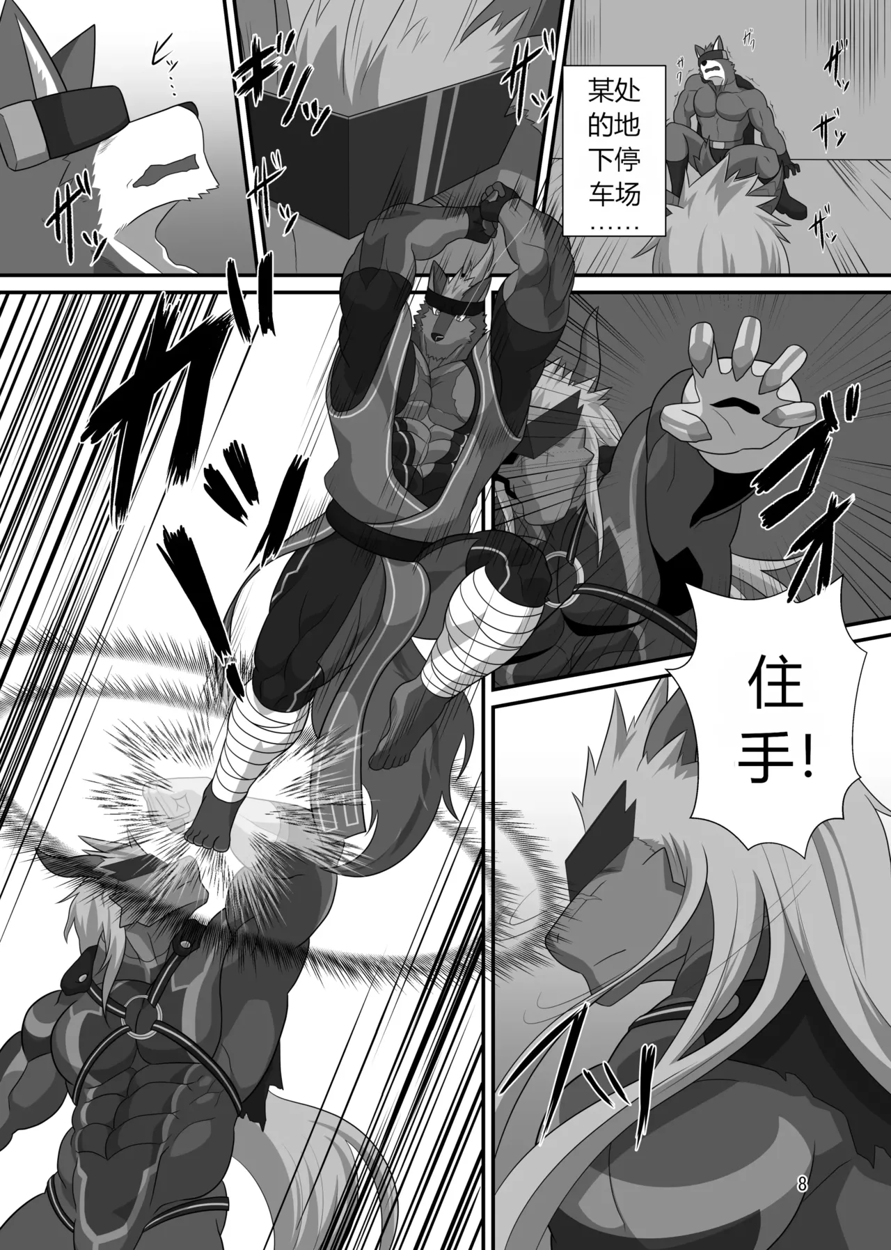 SOJIN ADVANCE  - LIMIT BREAK! 5 page 7 full