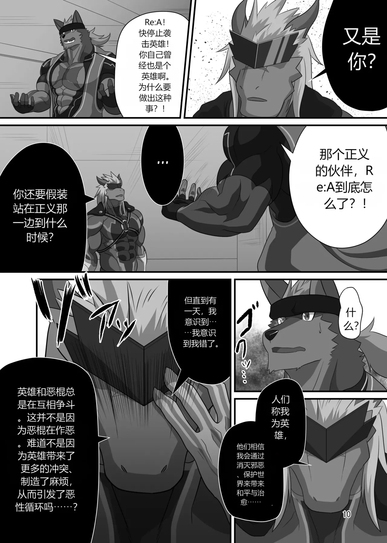 SOJIN ADVANCE  - LIMIT BREAK! 5 page 9 full