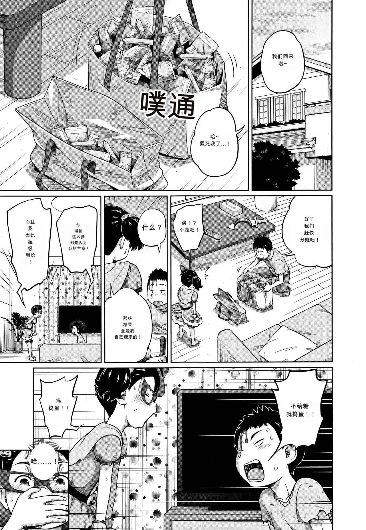Hallo Win Win page 5 full
