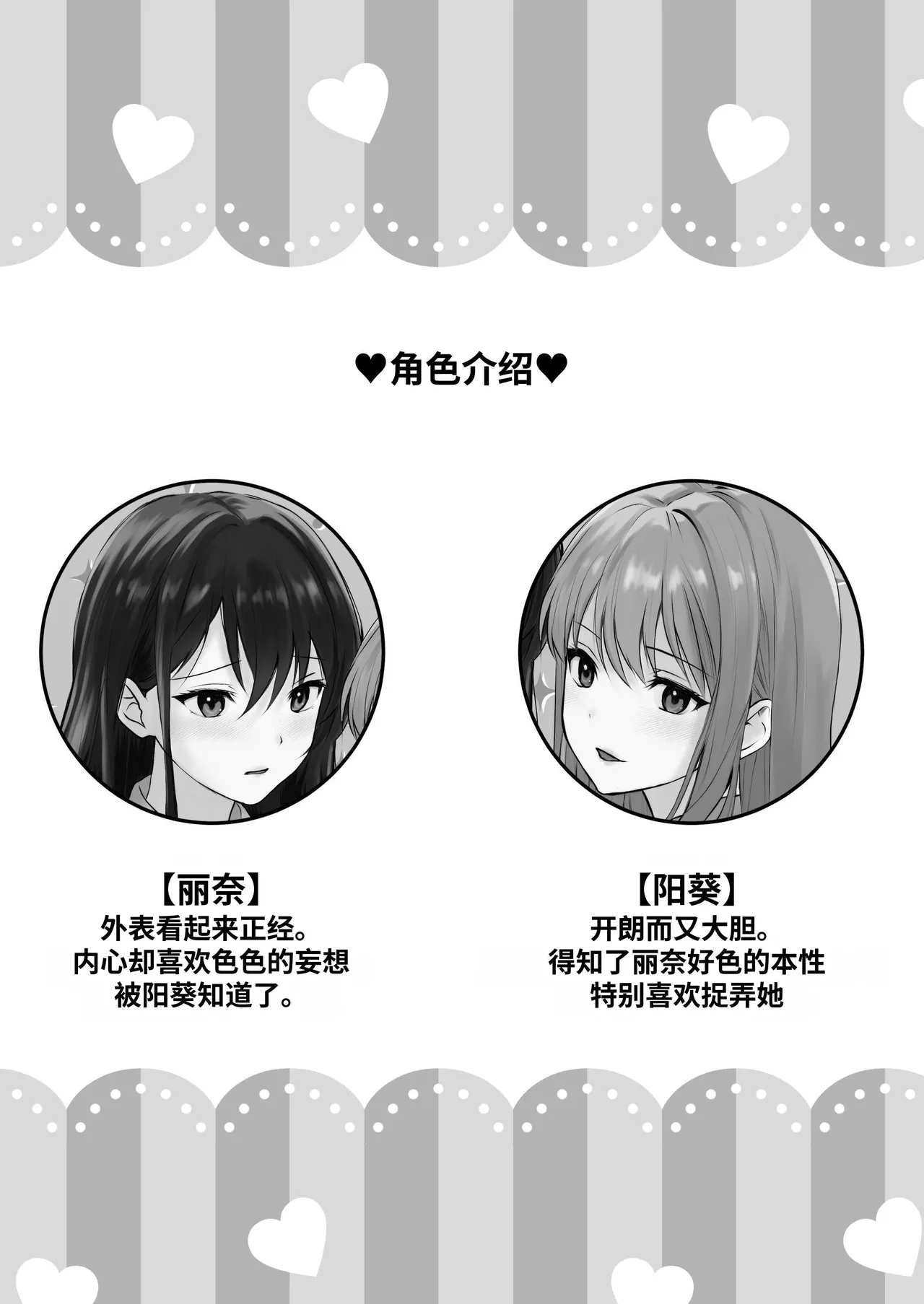 【Chinese】chikubi karikari ijiri gēmu page 2 full