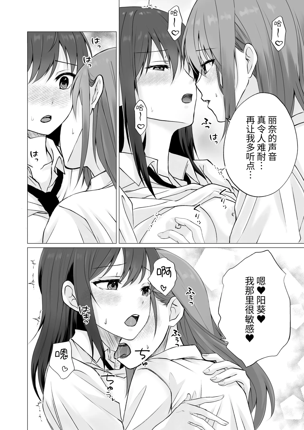 【Chinese】chikubi karikari ijiri gēmu page 8 full