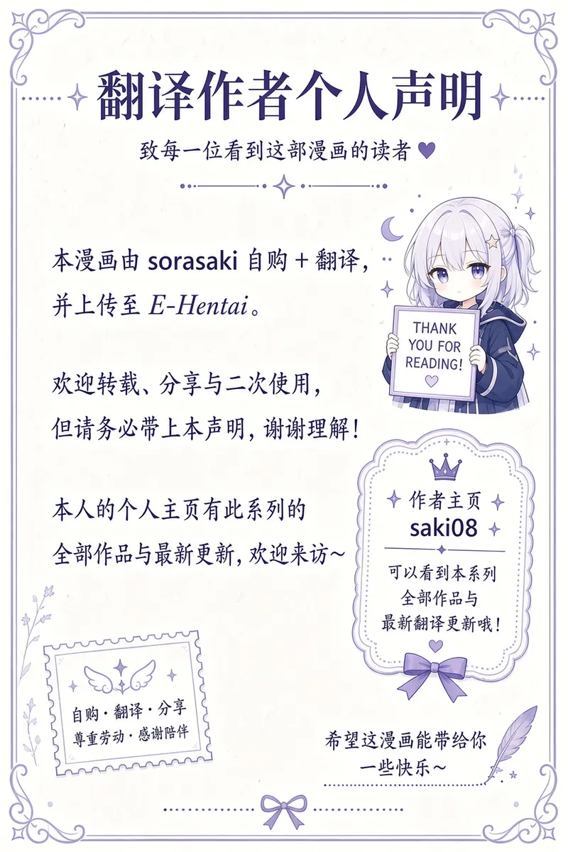 《让大家都觊觎的新入职女孩被寝取了》第7话 完结篇  个人汉化版 page 2 full