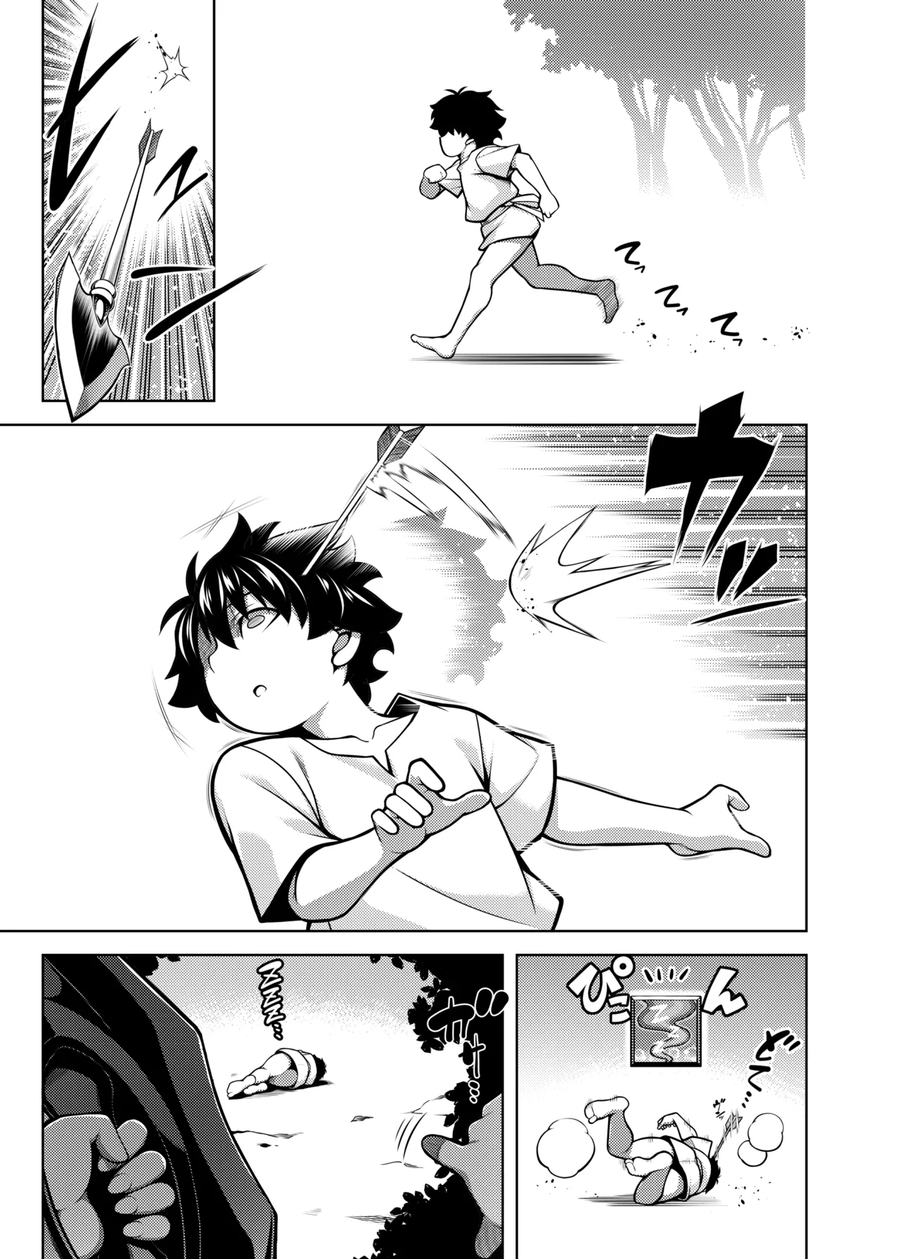 La faux -Shuryou Seibo- | La faux -主猟聖母- page 3 full