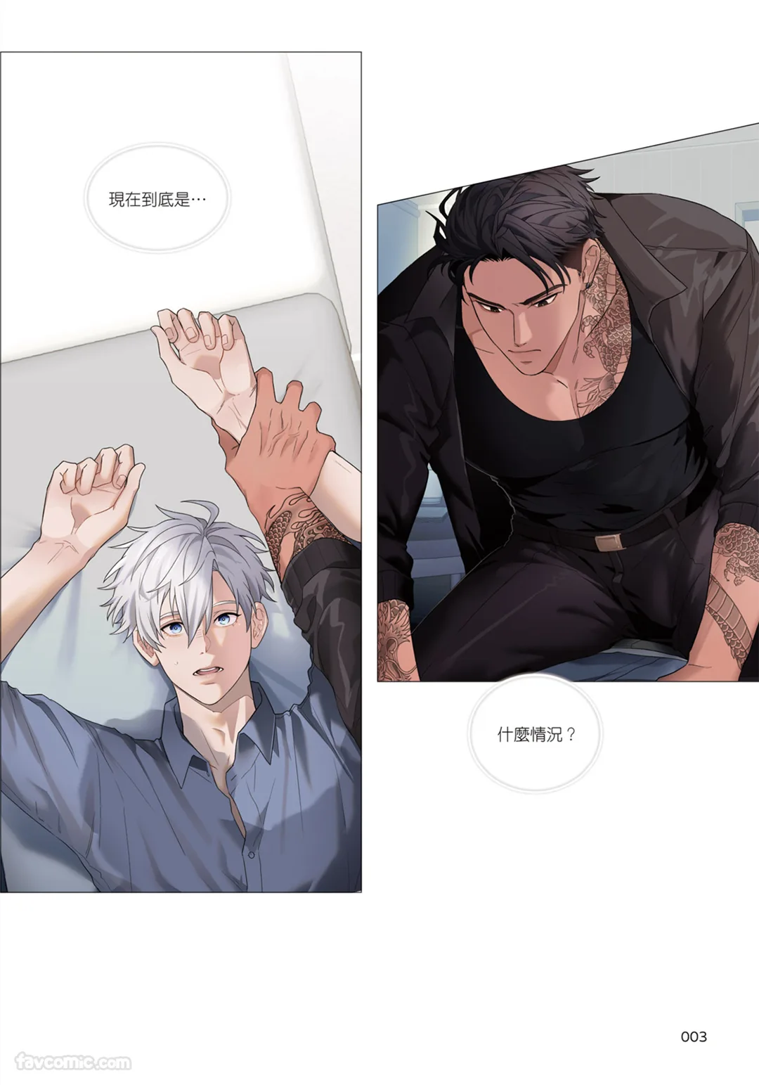 幕后花絮 page 4 full