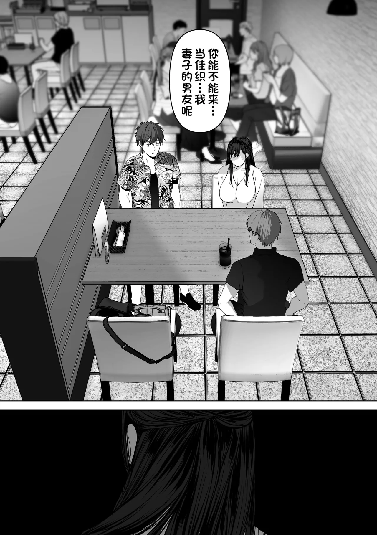 あなたが望むなら 4 揺れる人妻セフレに濃厚中出し編 page 10 full