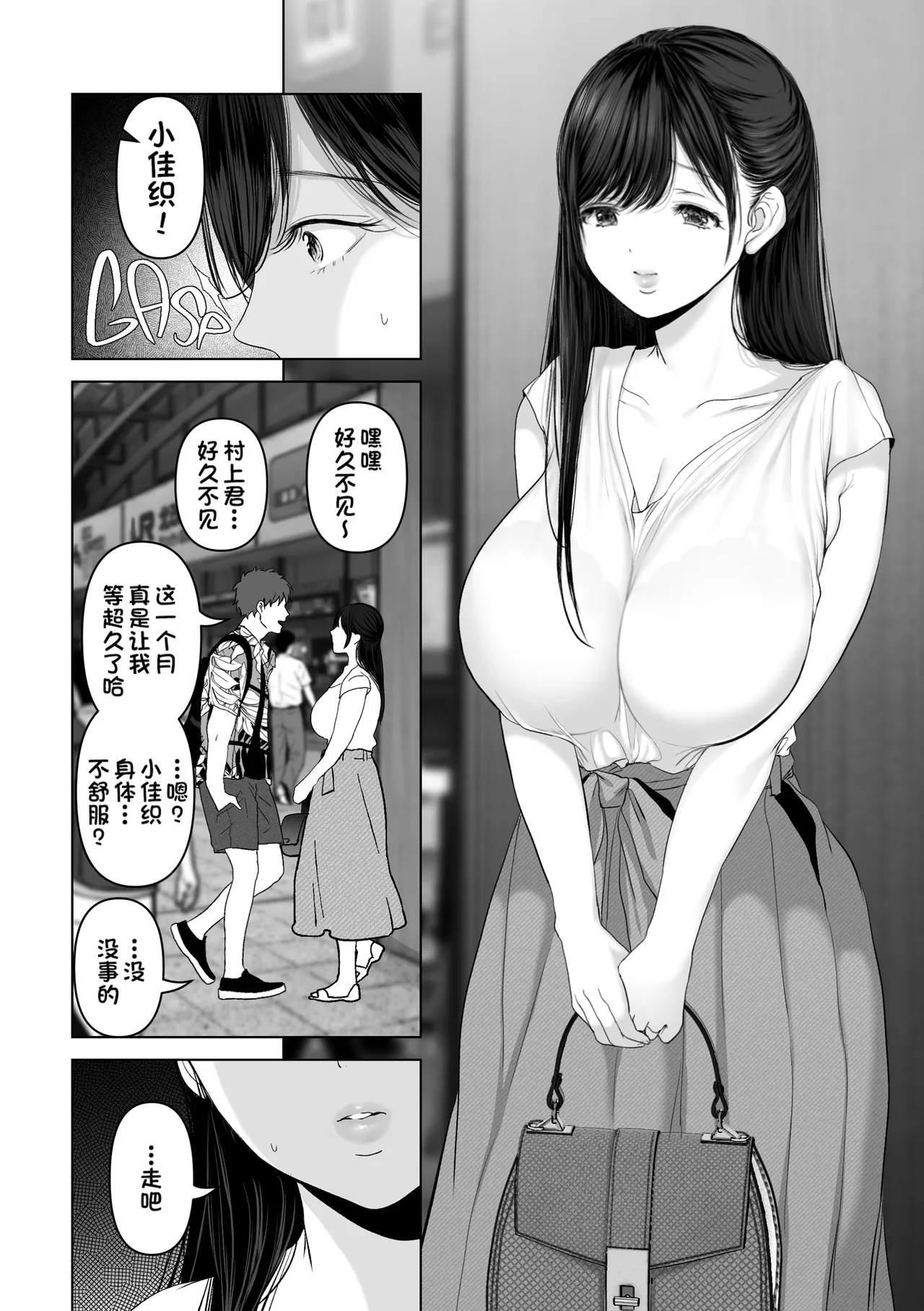 あなたが望むなら 4 揺れる人妻セフレに濃厚中出し編 page 5 full
