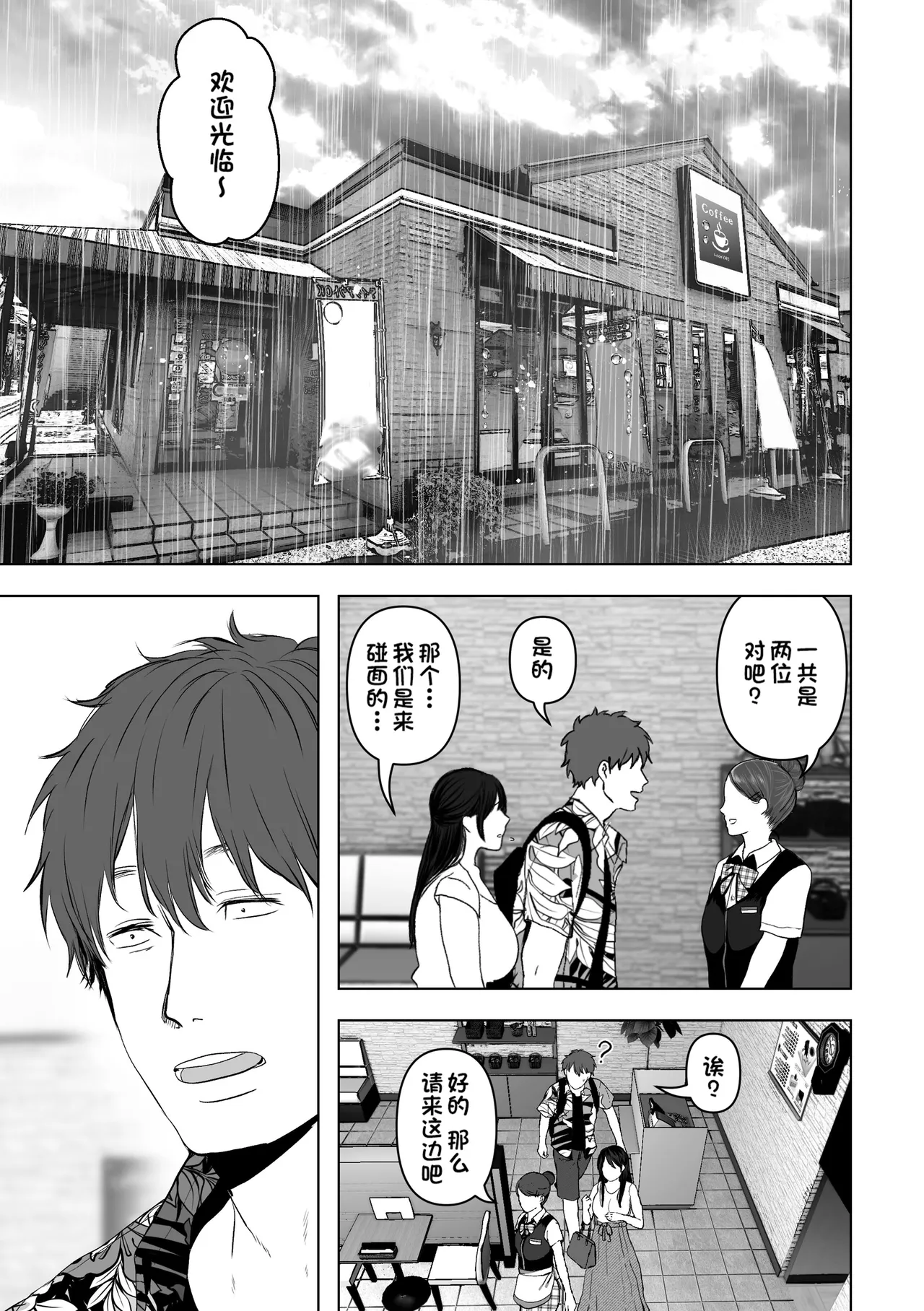 あなたが望むなら 4 揺れる人妻セフレに濃厚中出し編 page 6 full