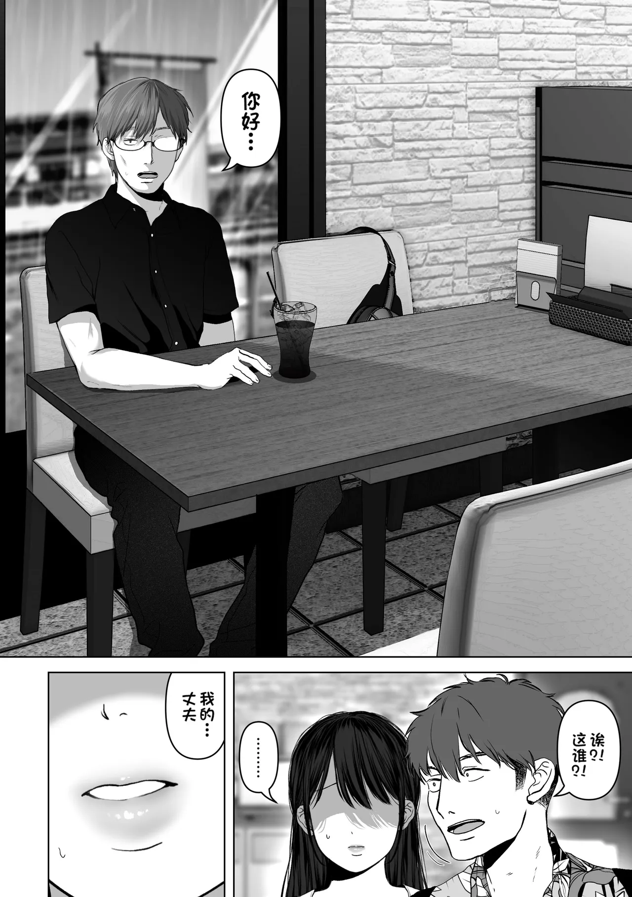 あなたが望むなら 4 揺れる人妻セフレに濃厚中出し編 page 7 full