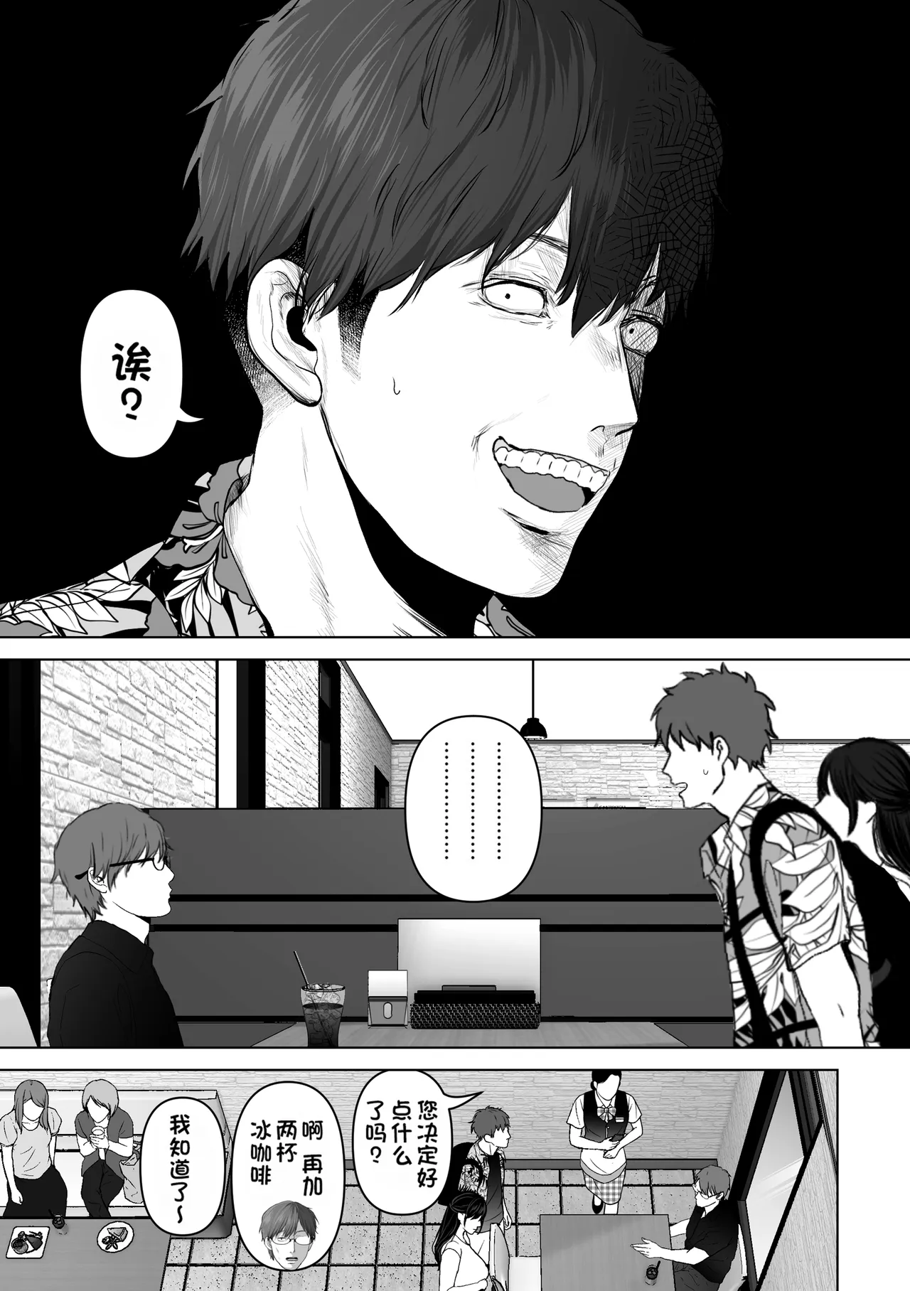 あなたが望むなら 4 揺れる人妻セフレに濃厚中出し編 page 8 full