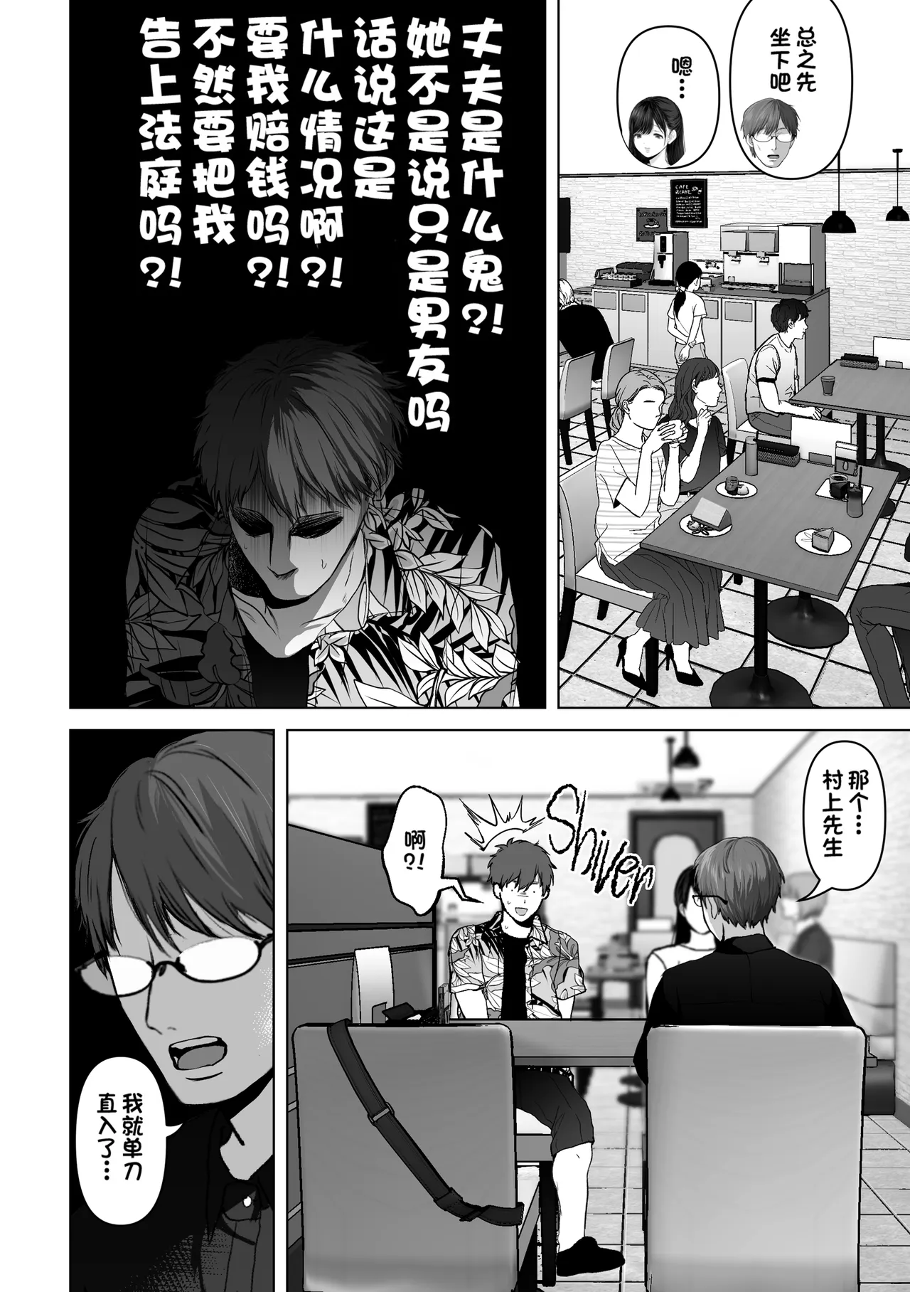 あなたが望むなら 4 揺れる人妻セフレに濃厚中出し編 page 9 full