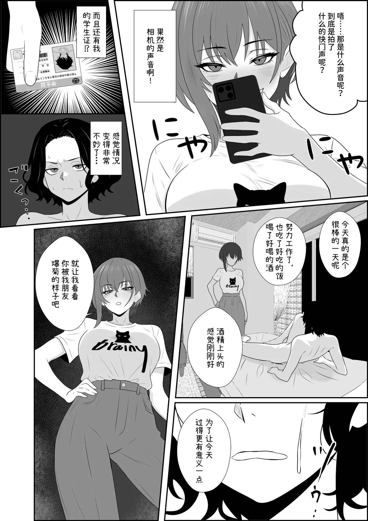 Fuzoroi no Bokura ~Onna Tomodachi no Miteiru Mae de Peniban de Oshiri o Okasare Nandomo Mesuiki Suru Ohanashi~ page 6 full