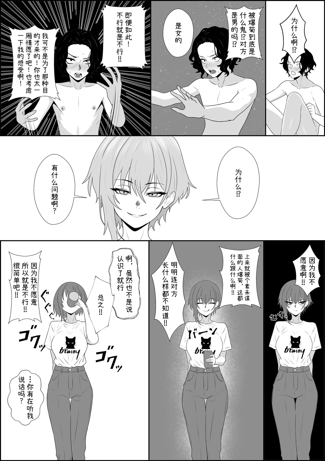Fuzoroi no Bokura ~Onna Tomodachi no Miteiru Mae de Peniban de Oshiri o Okasare Nandomo Mesuiki Suru Ohanashi~ page 7 full