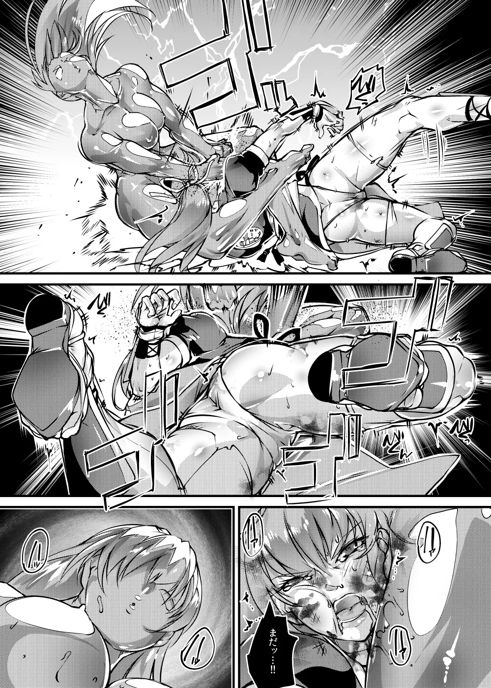 ALPHA R.U.S.H. page 5 full