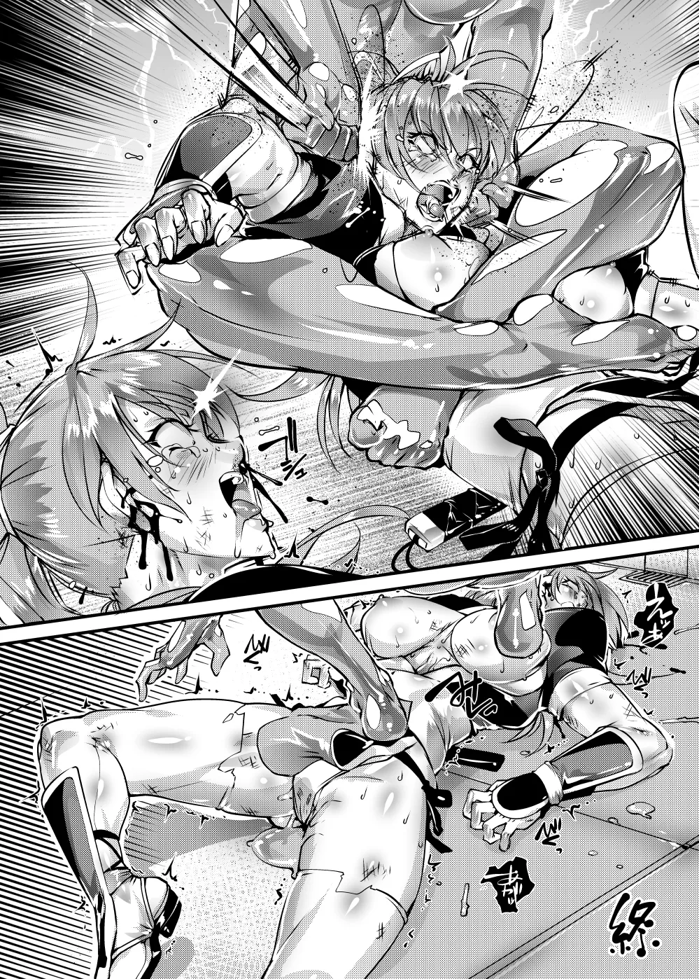 ALPHA R.U.S.H. page 6 full