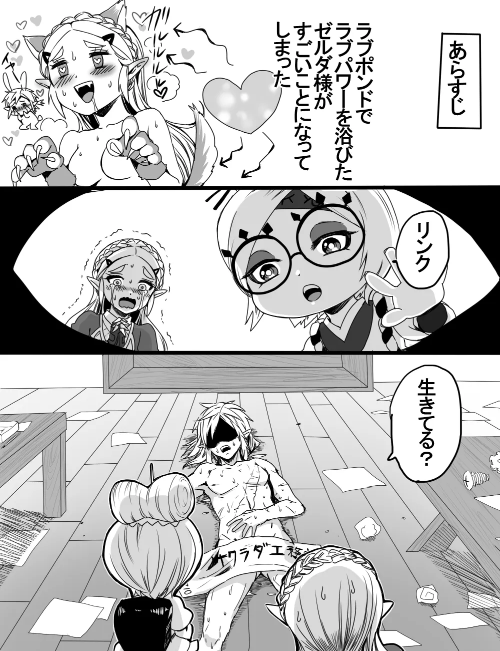 Love Pond Power 2 page 2 full