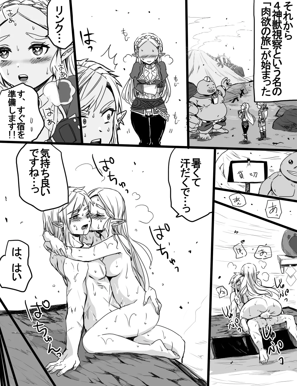 Love Pond Power 2 page 6 full