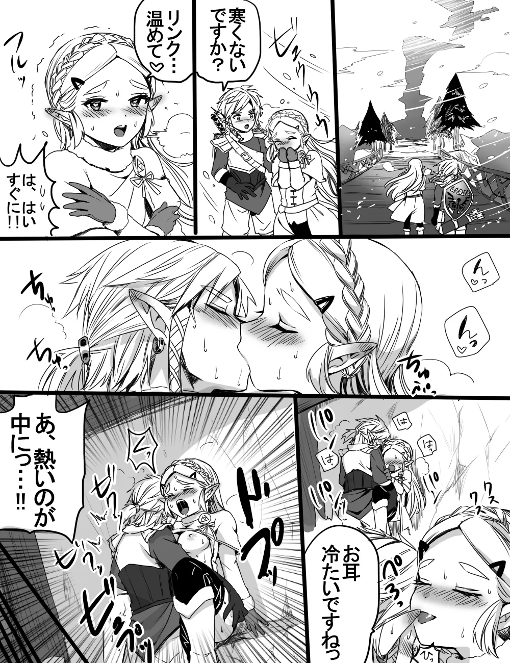 Love Pond Power 2 page 7 full
