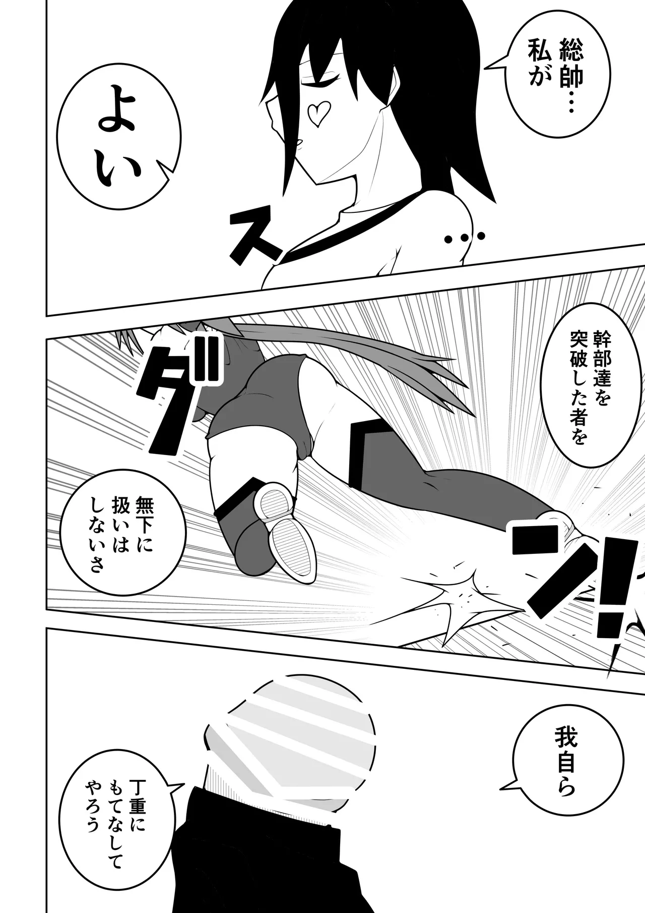 Futanari sentai Futanarinjaa ~ mekakushi senshi vs zecchou soshiki oogaazumu ~ page 7 full