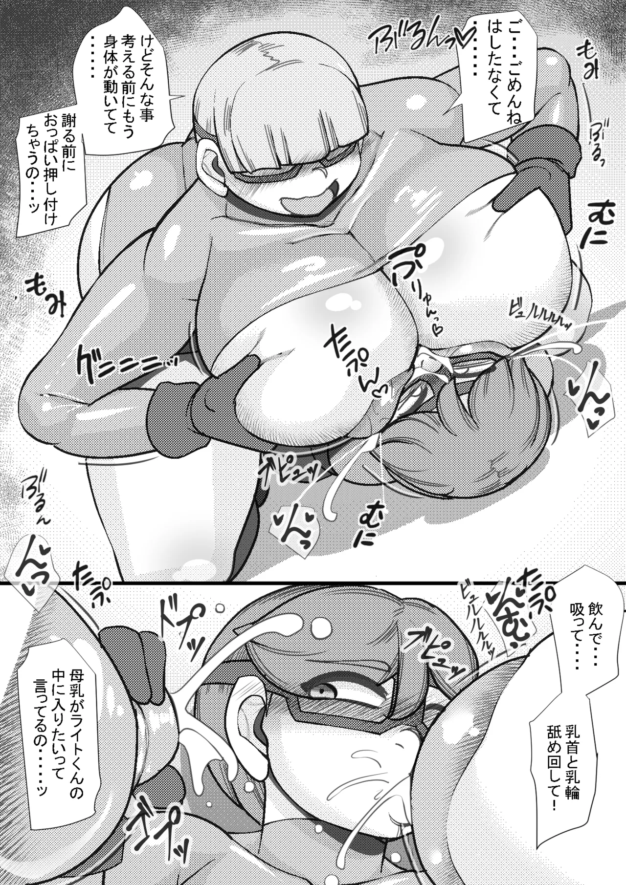 Seishimentai Haramakai 05 page 6 full