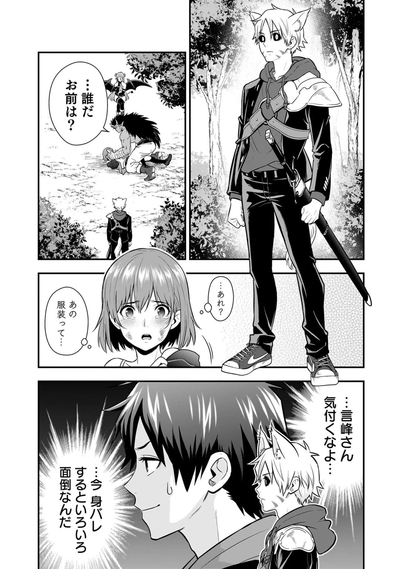 Isekai class shoukan saretara R18 no skill o kakutoku shita node, yaritai houdai sasete moraimasu! Volume 5 page 4 full