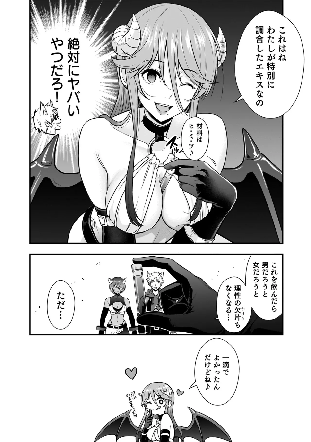 Isekai class shoukan saretara R18 no skill o kakutoku shita node, yaritai houdai sasete moraimasu! Volume 5 page 8 full