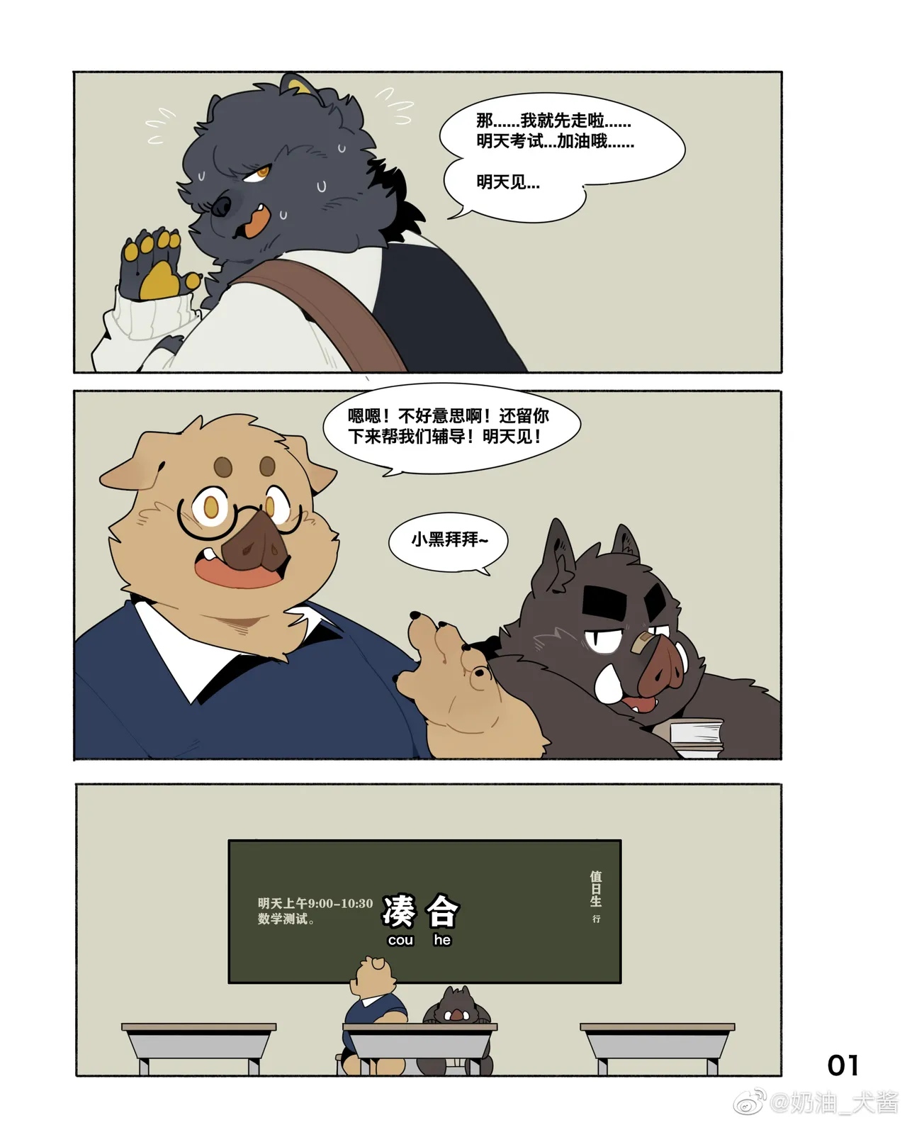 凑合 page 1 full