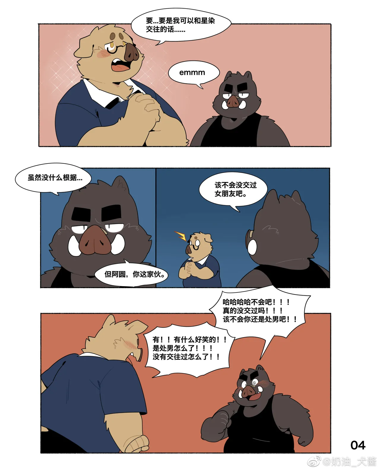 凑合 page 4 full