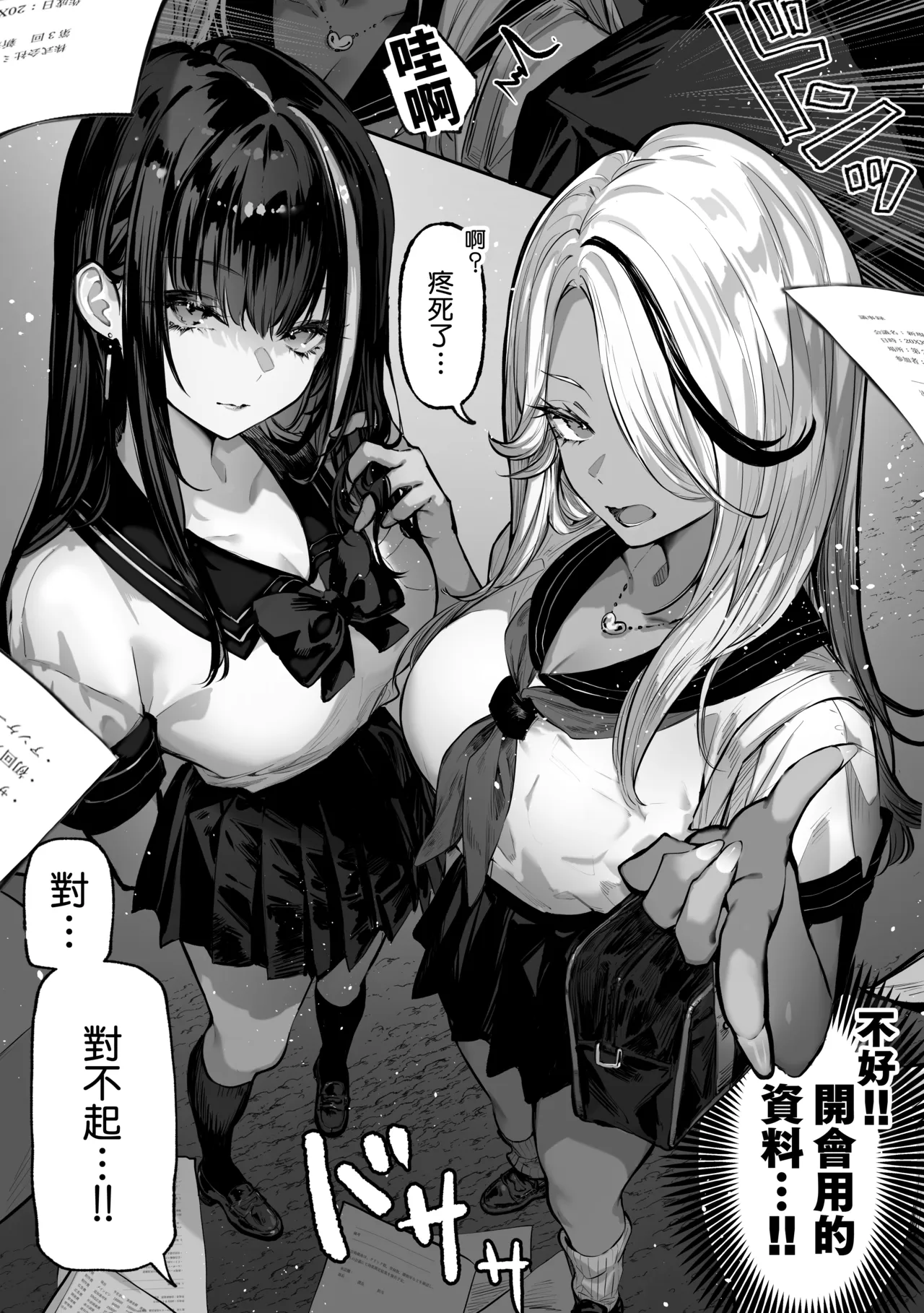 Kattara Nandemo Shite Ageru page 3 full