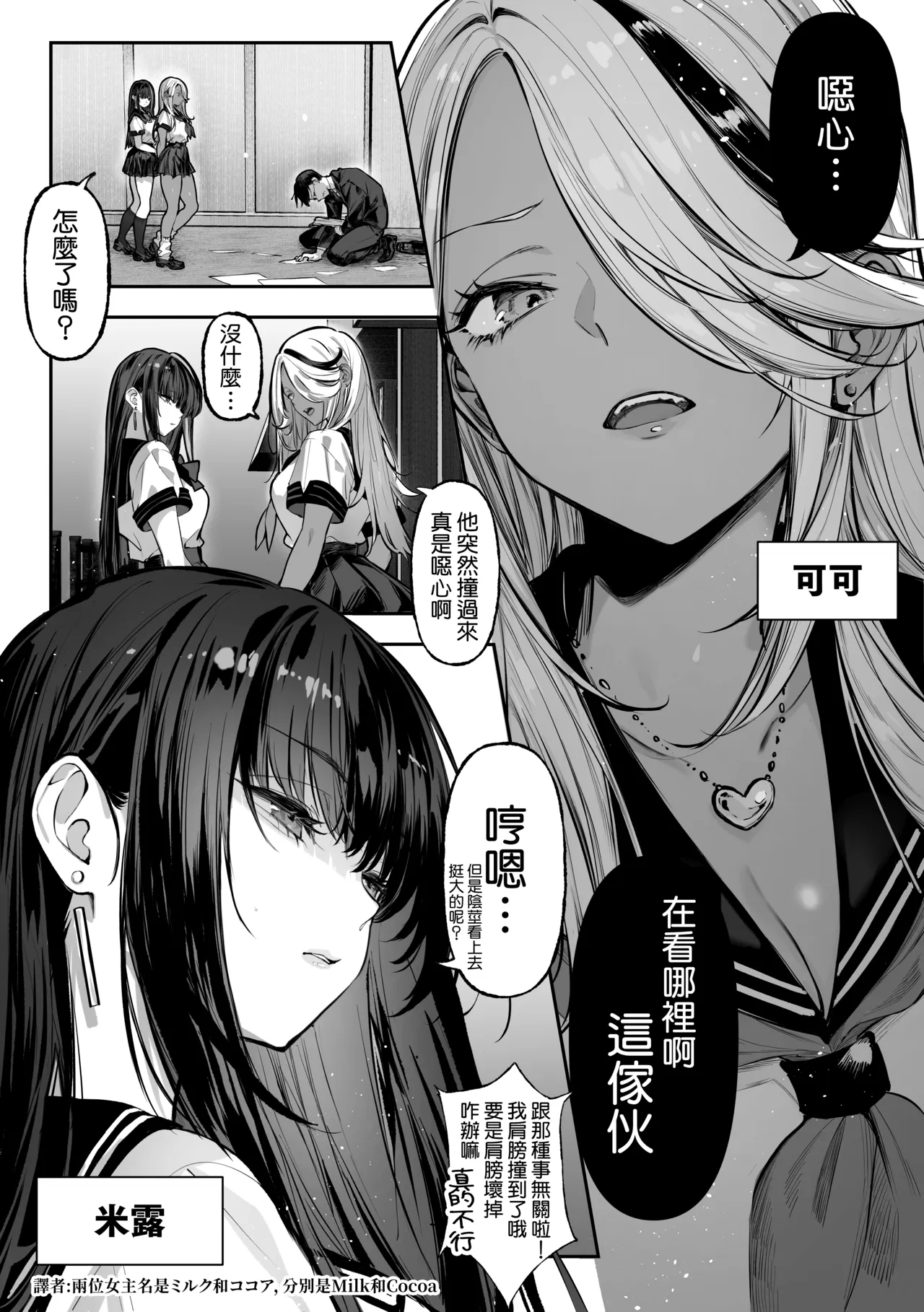 Kattara Nandemo Shite Ageru page 4 full