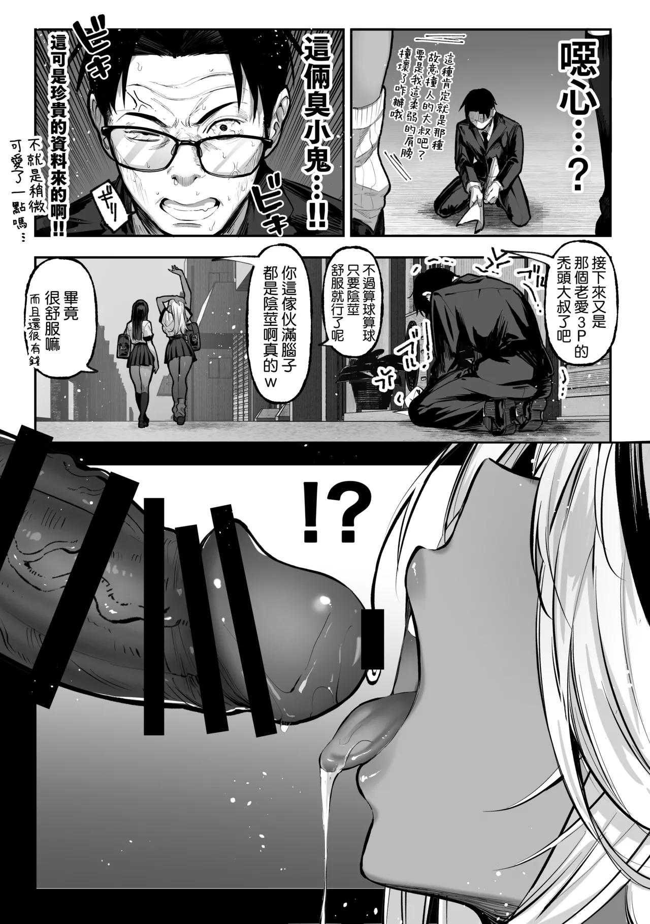 Kattara Nandemo Shite Ageru page 5 full