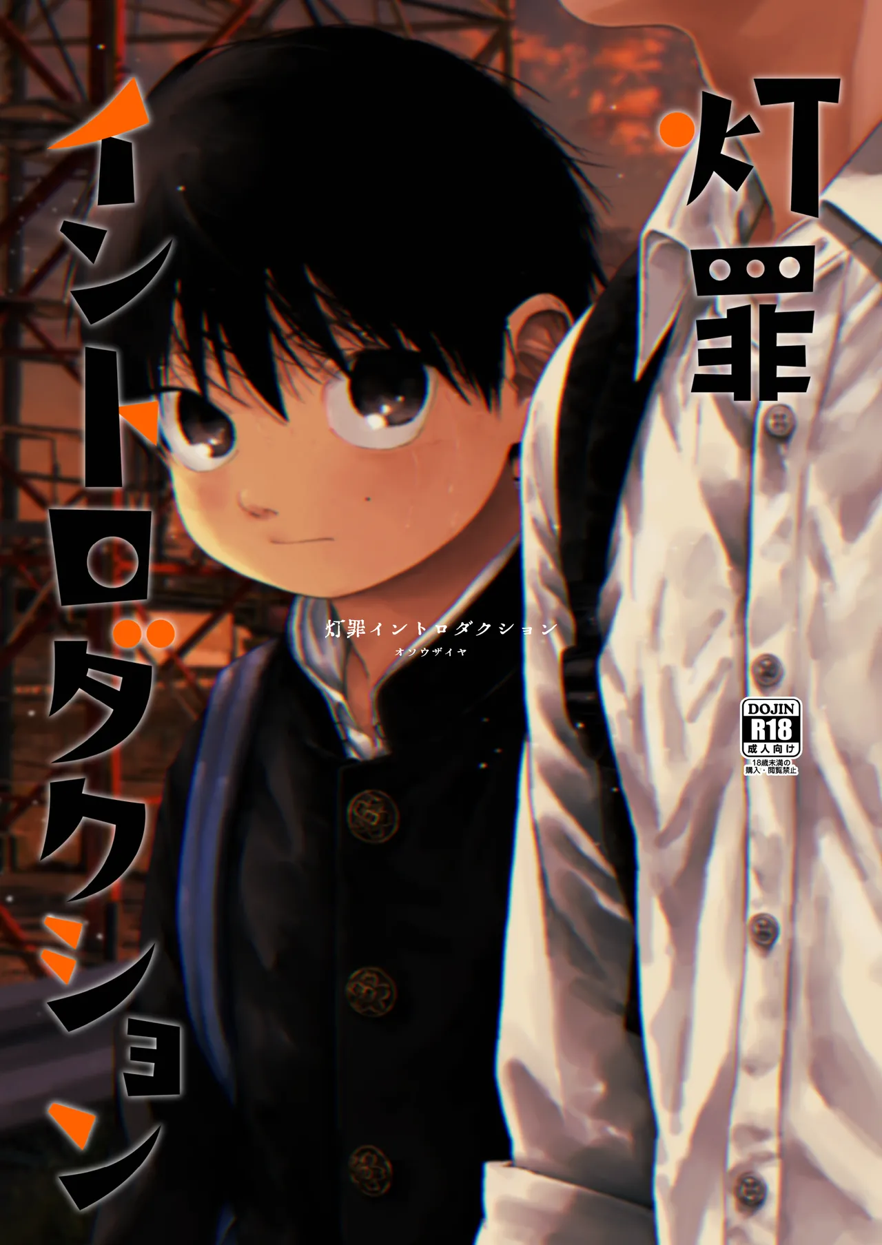 Akarizai intorodakushon page 1 full