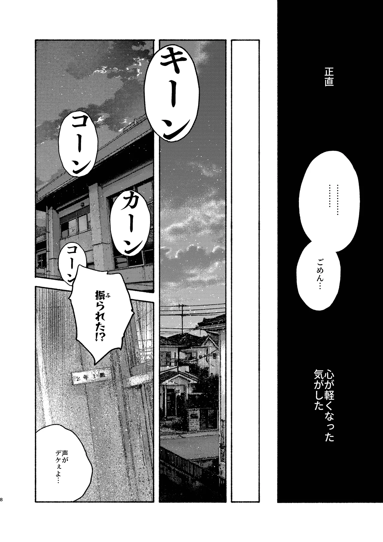 Akarizai intorodakushon page 8 full