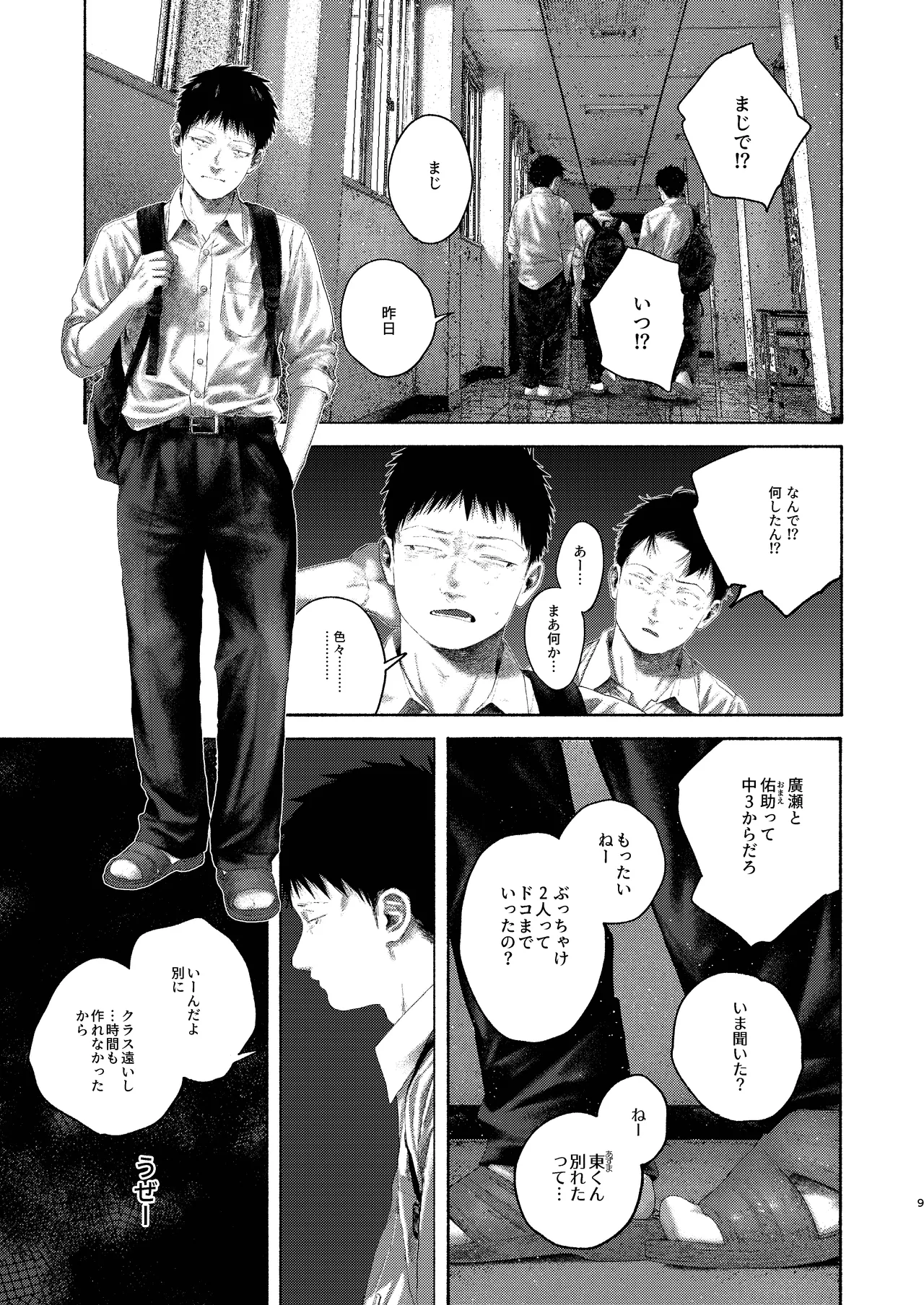 Akarizai intorodakushon page 9 full
