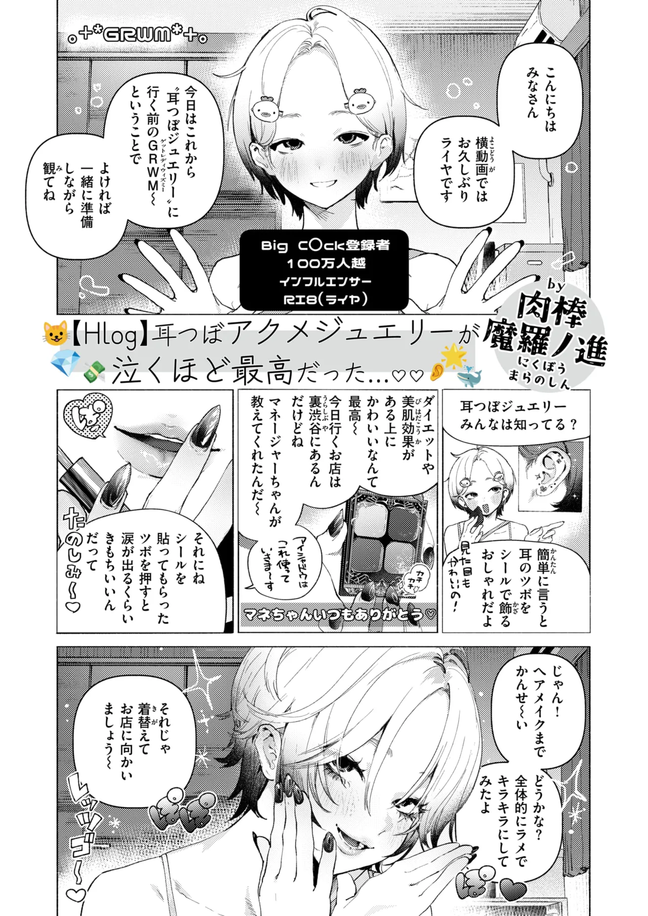 WEEKLY Kairakuten 2026 No.17 page 2 full