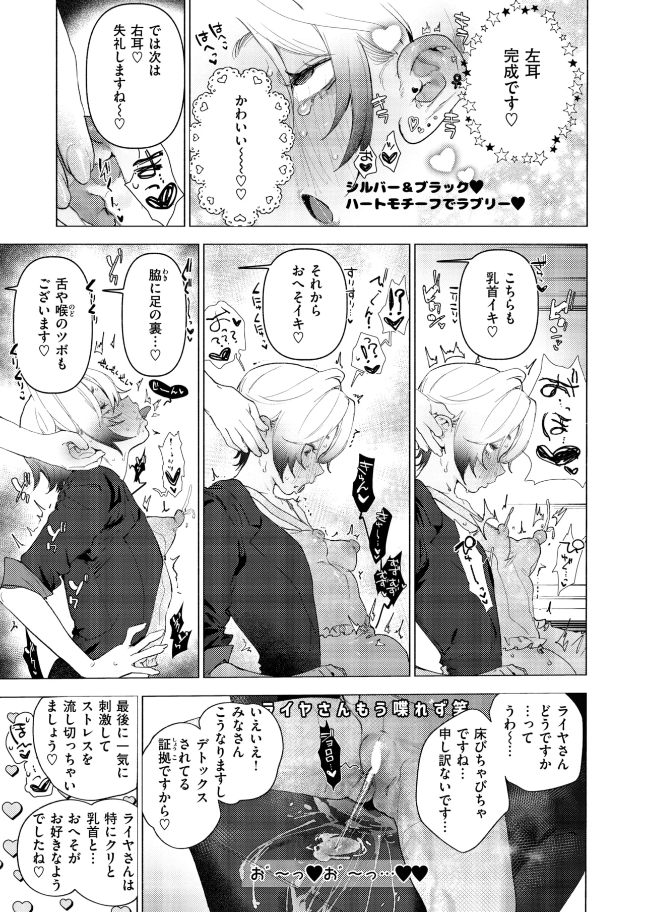 WEEKLY Kairakuten 2026 No.17 page 6 full