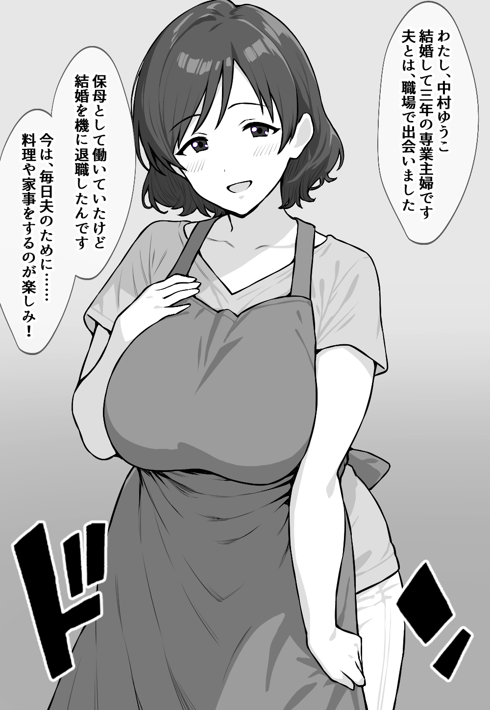 元保母、現在人妻、夫に秘密で寝取られてます page 2 full