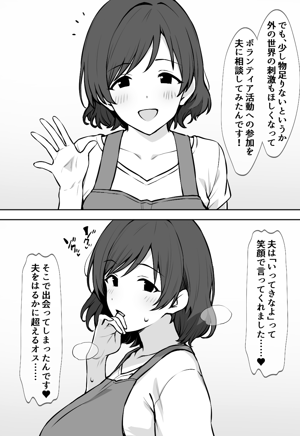 元保母、現在人妻、夫に秘密で寝取られてます page 3 full