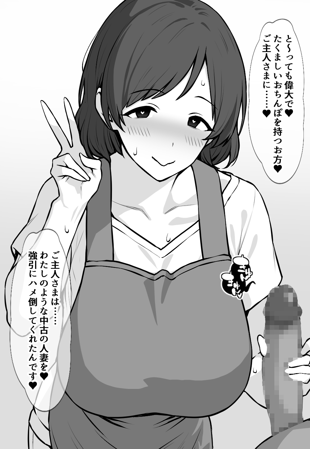 元保母、現在人妻、夫に秘密で寝取られてます page 4 full