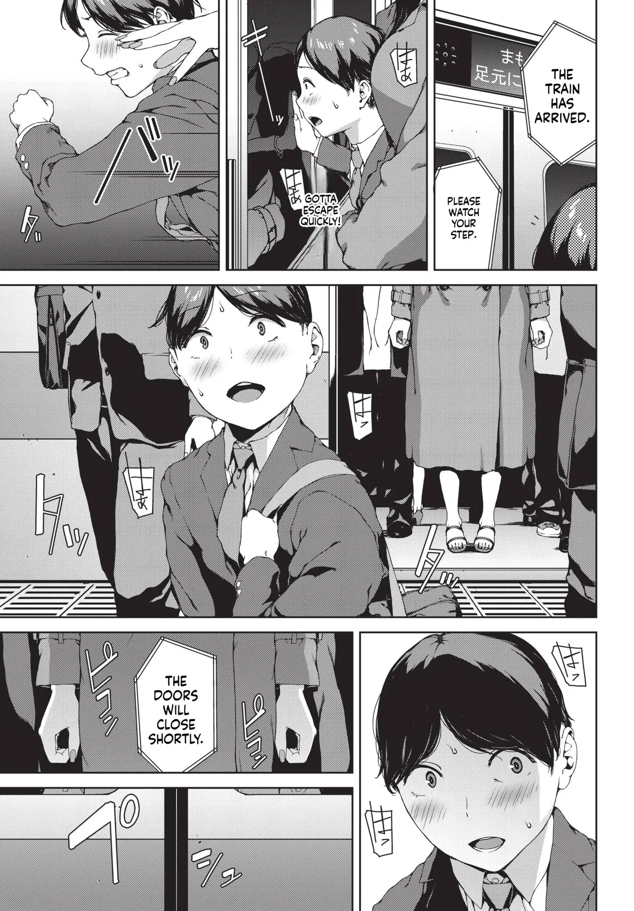 岩崎ユウキ 「赤い爪の女」 page 9 full