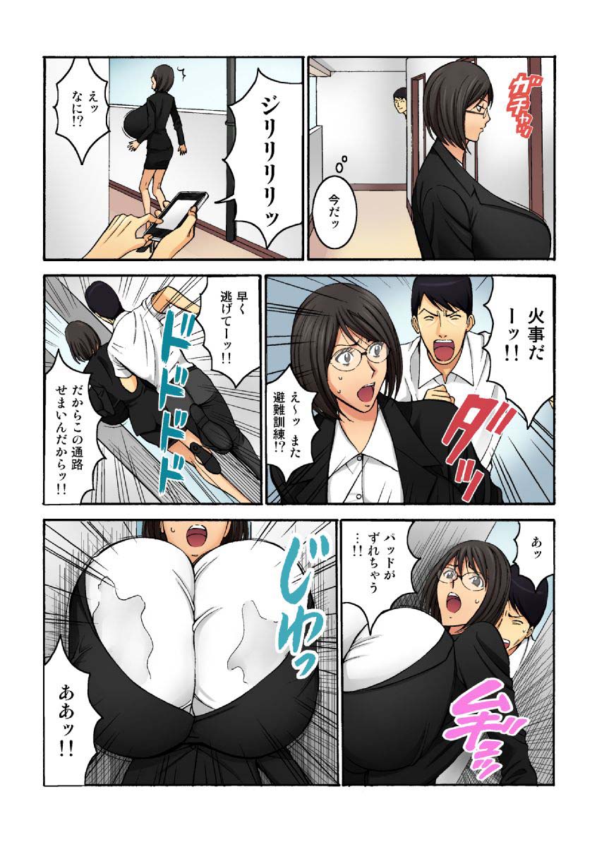 Nagashima chosuke lactation pages page 7 full